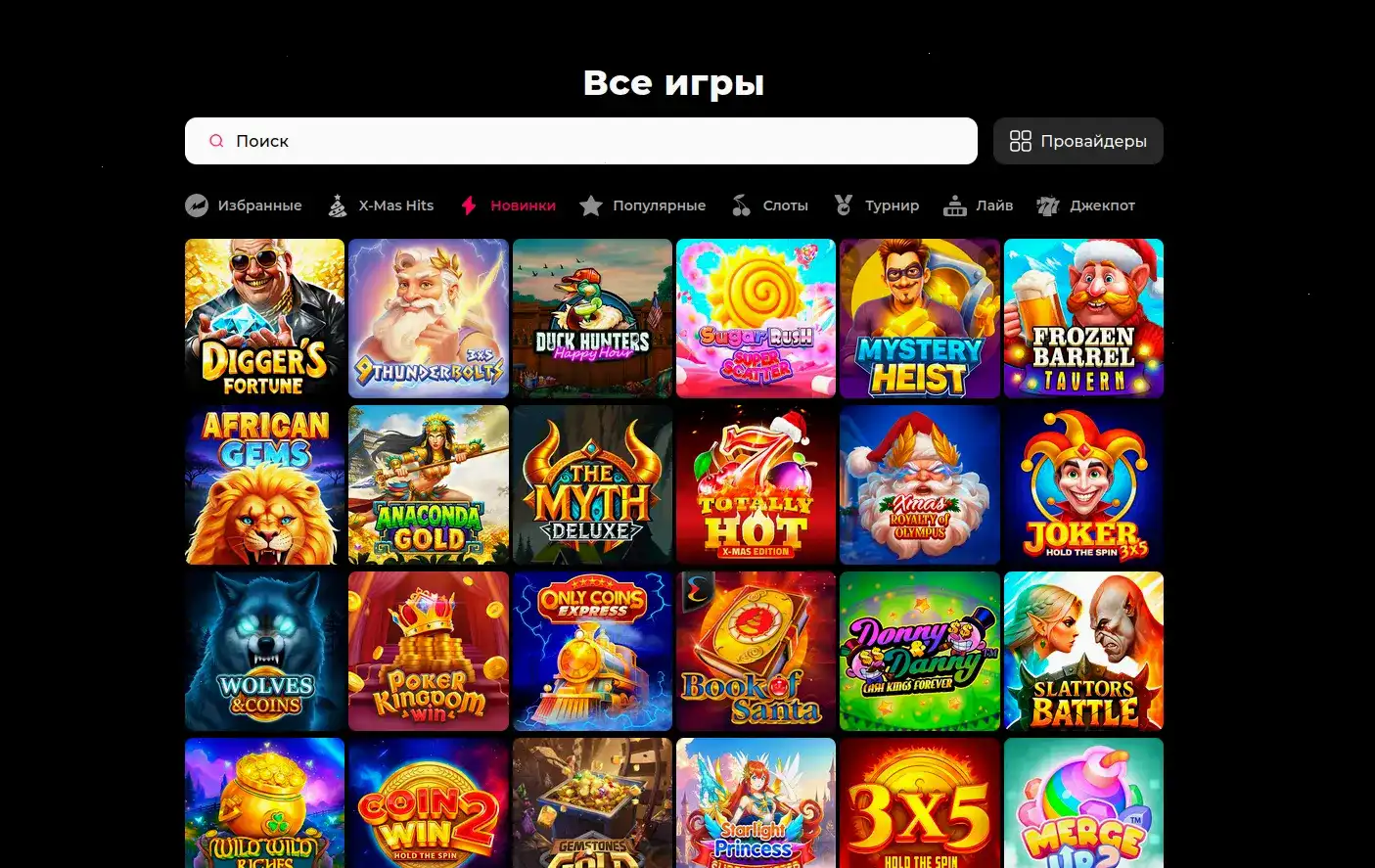 Казино Икс официальный сайт и зеркало