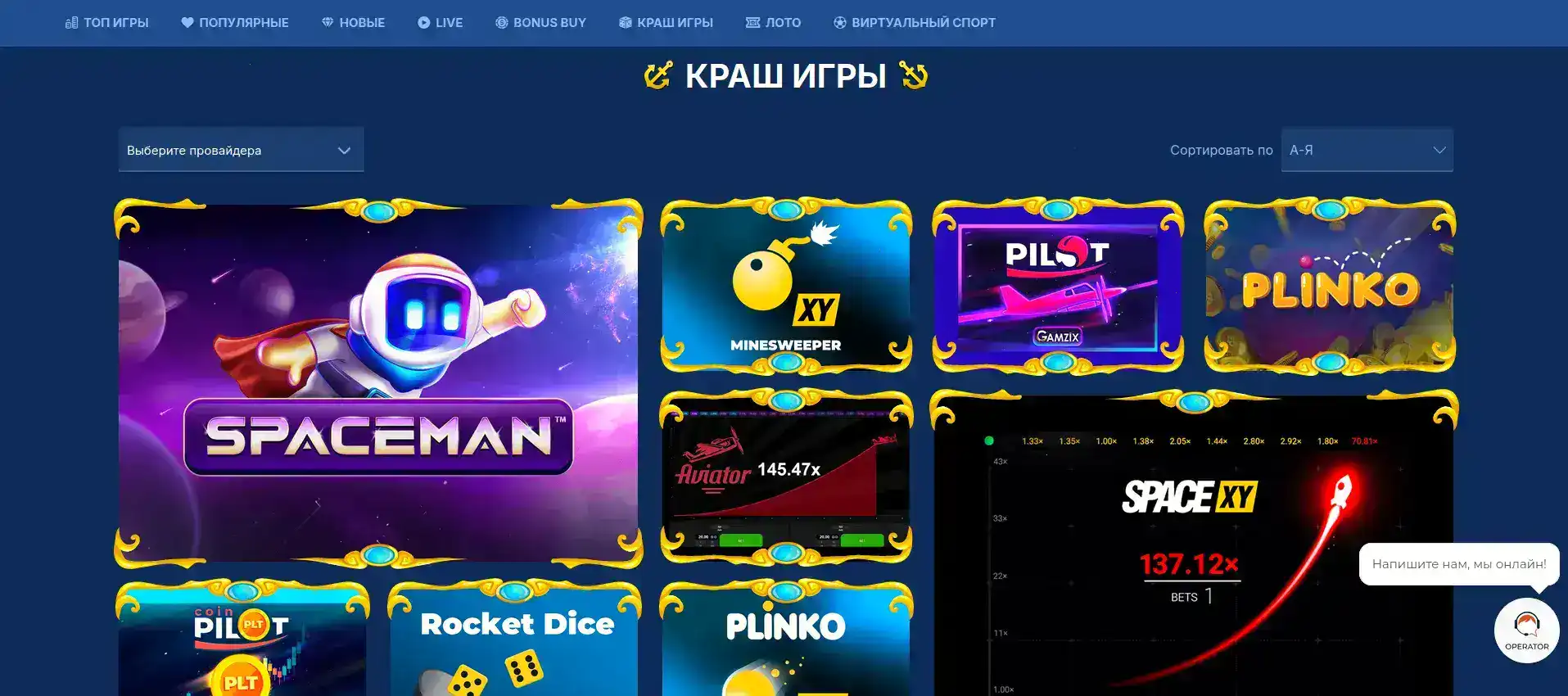 Программа лояльности Казино Икс